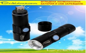 Мощно Фенерче с Usb Зареждане