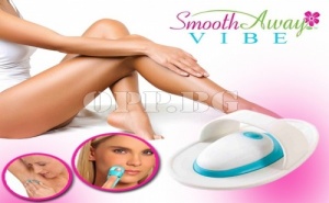 Без Досадни Косъмчета! Система за Епилация Smooth Away