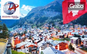 Майски Празници в Италия и Швейцария! Екскурзия с 5 Нощувки със Закуски, Плюс Транспорт