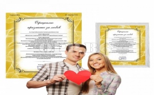 Официално Признание за Любов в Луксозна Рамка