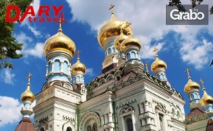 Опознай Украйна и Молдова! Екскурзия до Одеса, Киев и Кишинев с 3 Нощувки, Закуски и Транспорт