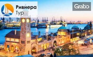 Юли до Линц, Щутгарт, Франкфурт, Кьолн, Бремен и Хамбург! 8 Нощувки със Закуски, Плюс Автобусен и Самолетен Транспорт