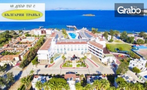 Петзвездна Почивка в <em>Бодрум</em>! 7 Нощувки на База Ultra All Inclusive в Хотел Grand Park Bodrum*****, Плюс Транспорт