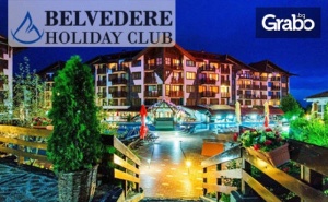 Великден в <em>Банско</em>! 3 Нощувки на База All Inclusive с Празничен Обяд, Плюс Релакс Зона