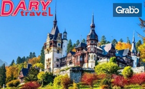 Екскурзия до <em>Букурещ</em>, Синая, Бран и Брашов! 2 Нощувки със Закуски, Плюс Транспорт