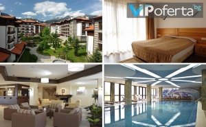 Еднодневен Пакет на База All Inclusive + Спа в Хотелски Комплекс Уинслоу Инфинити, <em>Банско</em>