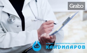 Хормонално Изследване на Щитовидната Жлеза - Tsh