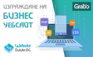 Изграждане или Редизайн на Уеб Сайт или Онлайн Магазин, Плюс On-Page Seo Оптимизация, Ssl Сертификат и Gdpr Интеграция