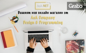 Изработка на Онлайн Магазин с Мобилна Версия