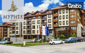 От Април до Юли Край <em>Банско</em>! 2, 3 или 5 Нощувки на База All Inclusive, Плюс Релакс Зона