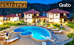 Уикенд Край <em>Трявна</em>! 2 Нощувки със Закуски и Вечери, Плюс Ползване на Сауна и Джакузи - в с. Радевци