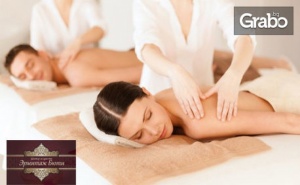 Spa Пакет великденско Настроение със Сауна или Джакузи, Пилинг, Маска, Масаж и Релакс Зона - за Един или Двама