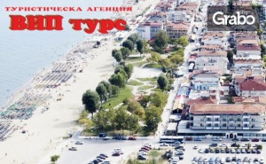 Почивка на Олимпийската Ривиера през Юни! 5 Нощувки със Закуски и Вечери в Хотел Platon Beach**, Плюс Транспорт