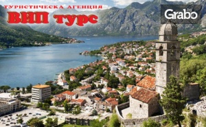 Пролетна Екскурзия до Будва, Тирана и <em>Охрид</em>! 4 Нощувки със Закуски и 3 Вечери, Плюс Транспорт