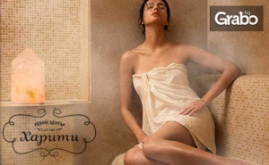 2 Часа Релакс със Spa Ритуал клеопатра! Парна Баня, Пилинг и Масаж на Цяло Тяло, Масаж на Лице и Чаша Чай