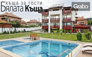 Почивка в с. <em>Огняново</em>! Нощувка със Закуска за Двама, Плюс Релакс Зона