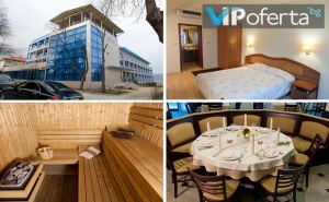 Еднодневни Пакети без или със Закуска, със Закуска и Вечеря и All Inclusive Light + Релакс Център в Хотел Астрея***