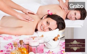 150 Минути Релакс! Spa Пакет всичко е Любов с Пилинг, Маска и Масаж на Цяло Тяло, Плюс Релакс Зона - за Един или Двама