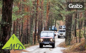 4 Часа Приключение Из Родопите! Сафари с Руски Джип Край Велинград, Плюс Професионален Водач
