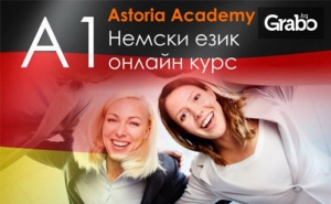 Онлайн Курс по Немски Език с 6-Месечен Достъп, Ниво по Избор