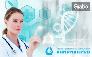 За Щитовидната Жлеза! Изследване на Tsh, Ft3, Ft4, Mat и Tat