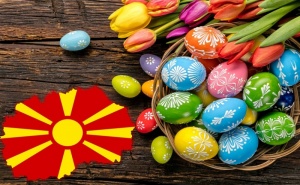 Last Minute! Екскурзия за Великден до Македония - Охрид, Струга, Скопие! 3 Нощувки със Закуски на човек + Транспорт