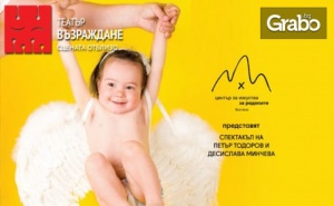 Театър за Бебета и Деца до 5Г! Спектакълът жълто на 12 Май