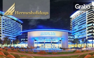 През Май или Юни в <em>Дубай</em>! 7 Нощувки със Закуски в Хотел Ibis One Central***, Плюс Самолетен Транспорт