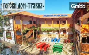 През Май и Юни Край <em>Трявна</em>! Нощувка със Закуска и Вечеря - в с. Койчовци