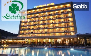 На Море в <em>Златни Пясъци</em>! Нощувка на База All Inclusive, Плюс Ползване на Басейн