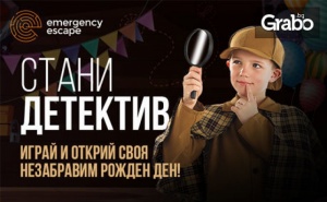 Детски Рожден Ден с Escape Игра на Живо