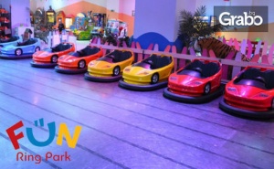 За Малчугана! 2 Часа Забавление във Fun Ring Park - Ползване на Атракциони, Ледена Пързалка и Блъскащи Колички