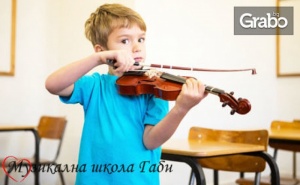 Индивидуален Урок по Цигулка за Начинаещи Деца и Възрастни