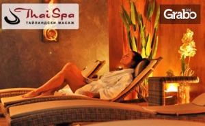 105 Минути Релакс! Spa Ритуал тайландско Блаженство с Пилинг, Масаж и Сауна - за Един или Двама