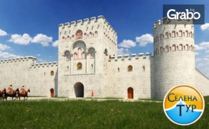 Виж Старите Столици Плиска и Велики Преслав, Както и Шумен, Мадара и Търговище! Нощувка със Закуска и Транспорт
