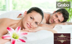 150 Минути Релакс! Spa Пакет всичко е Любов с Пилинг, Маска и Масаж на Цяло Тяло, Плюс Релакс Зона - за Един или Двама