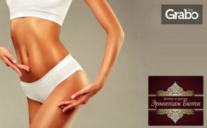 Интензивна Spa Терапия Рerfect Body - за Стопяване на Проблемните Зони с до 4См