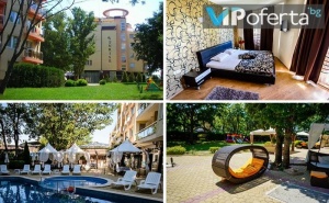 Еднодневен Пакет на База All Inclusive в Хотел Сънрайз, <em>Приморско</em>