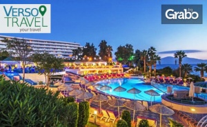Почивка в <em>Кушадасъ</em> през Септември! 5 Нощувки на База All Inclusive в Хотел Grand Blue Sky 4*+