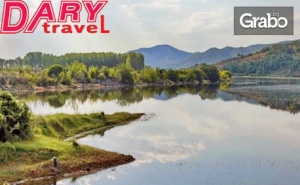 През Октомври до Северна Гърция! Екскурзия до Драма, Алистрати, Серес и Езерото Керкини - 1 Нощувка, Закуска и Транспорт