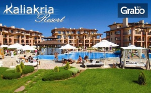 Ранно или Късно Лято Край Каварна! 2 или 3 Нощувки на База All Inclusive, Плюс Басейн