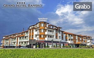До Края на Юни в Банско! Нощувка на База All Inclusive, Плюс Релакс Зона