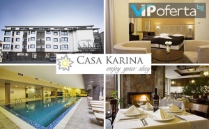 Еднодневен Пакет на База All Inclusive + Ползване на Уелнес в Хотел Каза Карина****, Банско