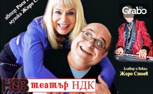 Музикалната Комедия невъзможна Любов - на 2 Юли
