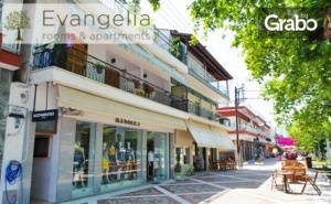 През Септември в Аспровалта! Нощувка за до Седем Човека, от Evangelia Rooms and Apartments B - на 200 Метра от Плажа