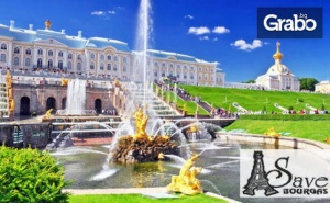 Виж Скандинавия и Прибалтика! Екскурзия до Швеция, Финландия, Русия и Естония със 7 Нощувки, 5 Закуски, 3 Вечери и Транспорт