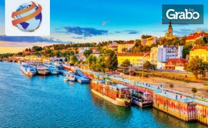 Посети Бирения Фест в Белград! 2 Нощувки със Закуски, Транспорт, Посещение на Смедерево и Възможност за Нови Сад