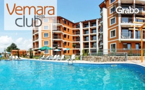 Last Minute Морска Почивка в Бяла! Нощувка на База All Inclusive
