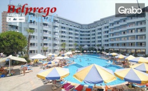 Морска Почивка през Септември в Алания! 7 Нощувки на База All Inclusive в Хотел Senza Grand Santana****