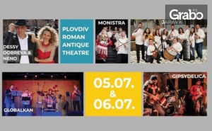 Вход за фестивала Puldin Etno Fest в Пловдив - на 5 или 6 Юли